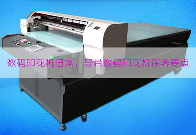 数码印花机日常操作与导带式设备保养全解析
